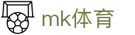 mk体育（中国）官方网站 - mk体育官网首页 